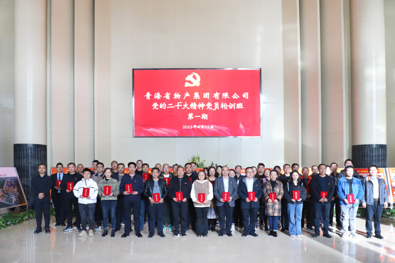 培根铸魂强思想 党员轮训促提升——省6732顶级游戏娱乐集团党的二十大精神党员轮训班（第1期）正式开班
