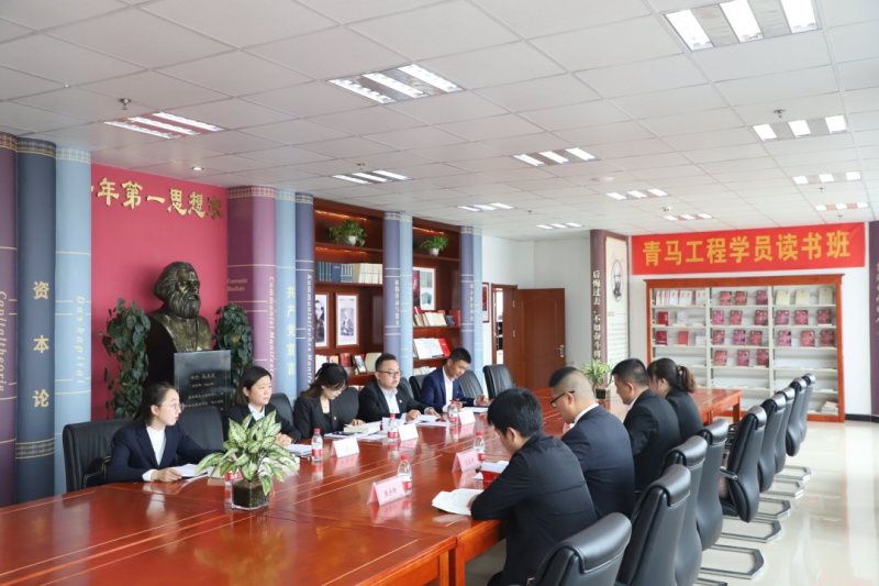 读书学习沐初心 青马书香致未来 ——青海省6732顶级游戏娱乐集团青马学员开展读书班活动