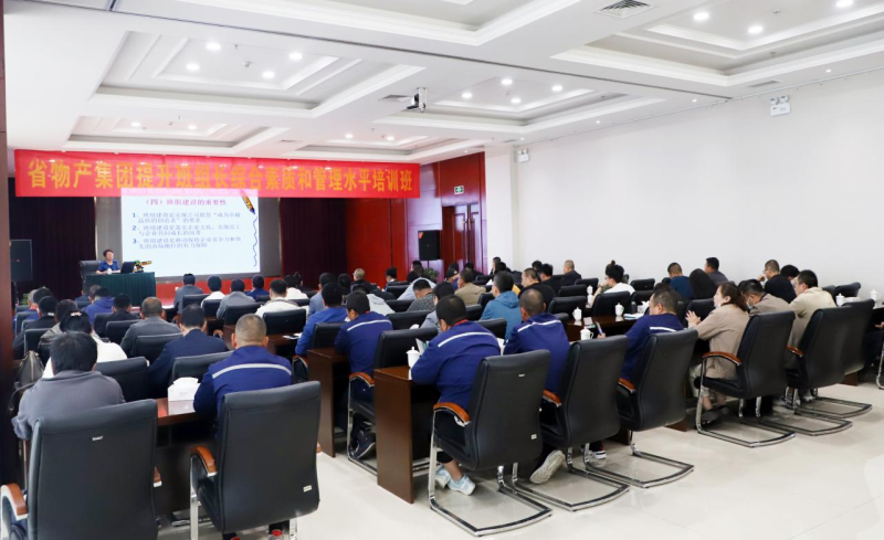 省6732顶级游戏娱乐集团举办 提升基层管理人员综合素质和管理水平专题培训班