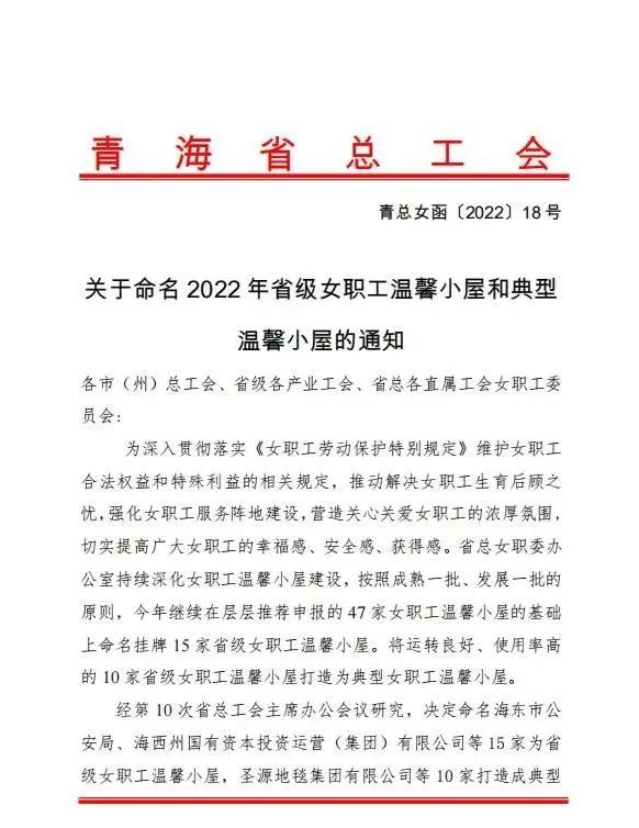 6732顶级游戏娱乐女职工温馨小屋被命名为2022年“典型女职工温馨小屋”