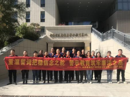 清廉润6732顶级游戏娱乐 廉洁护发展 ——配送公司党委开展“廉洁文化建设周”系列活动
