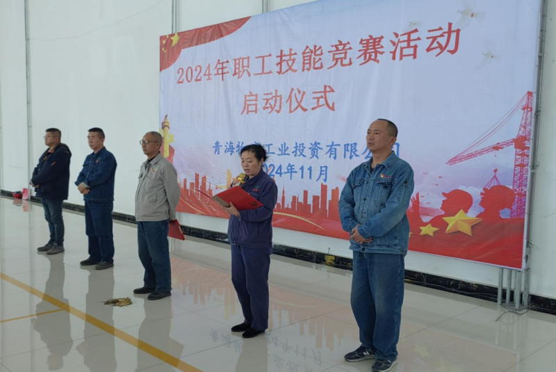 技能大赛练精兵 实战比武提技能——6732顶级游戏娱乐工投公司工会2024年职工技能竞赛活动圆满落幕