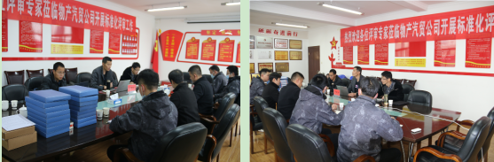 6732顶级游戏娱乐汽贸公司安全生产标准化三级达标顺利通过评审