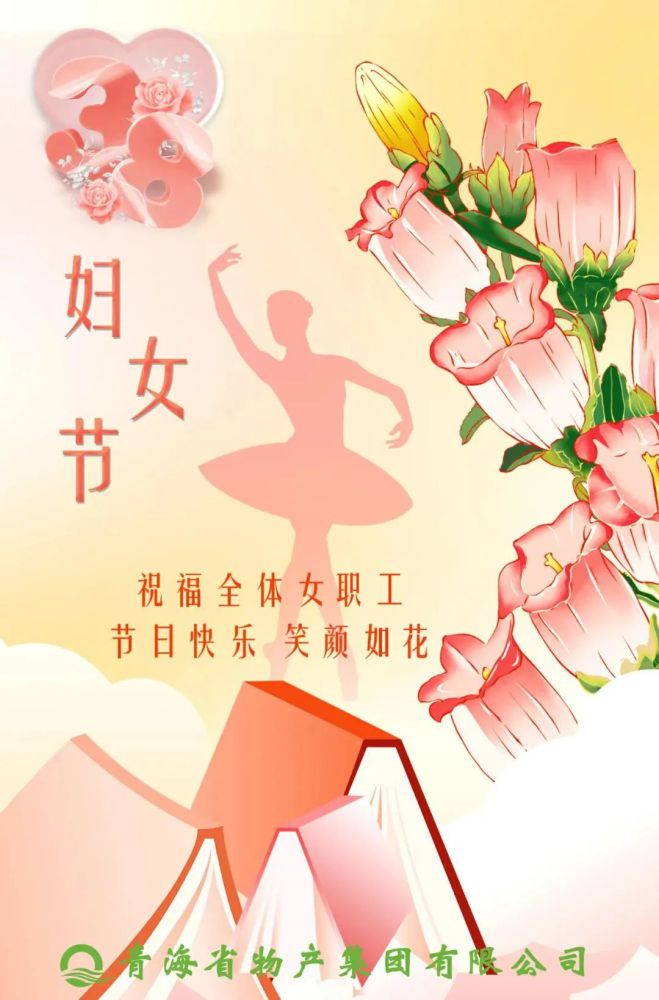 致6732顶级游戏娱乐集团全体女职工的一封信