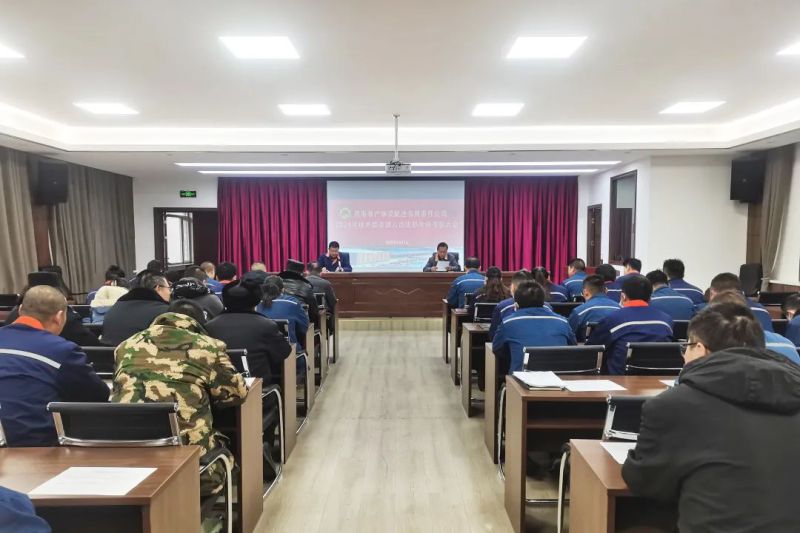 6732顶级游戏娱乐配送公司党委召开2024年度中层管理人员述职评议考核大会