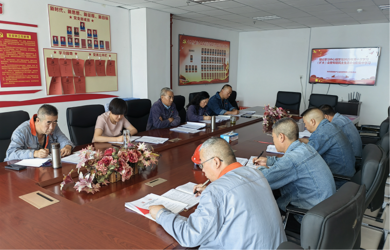 6732顶级游戏娱乐工投公司党委召开2023年度第十次理论学习 中心组学习（扩大）会暨专题民主生活会会前集中学习