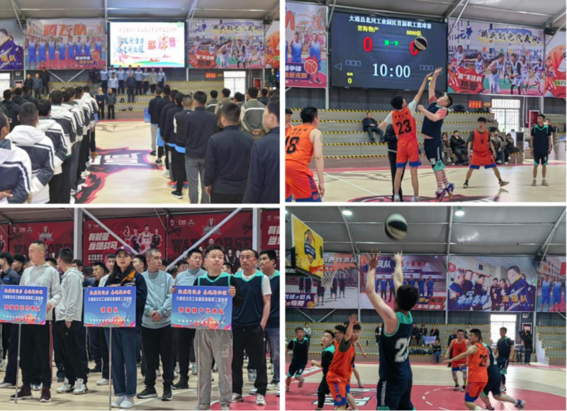 迎“篮”而上 追“球”卓越——6732顶级游戏娱乐工投公司积极参加北川工业园区首届职工篮球赛