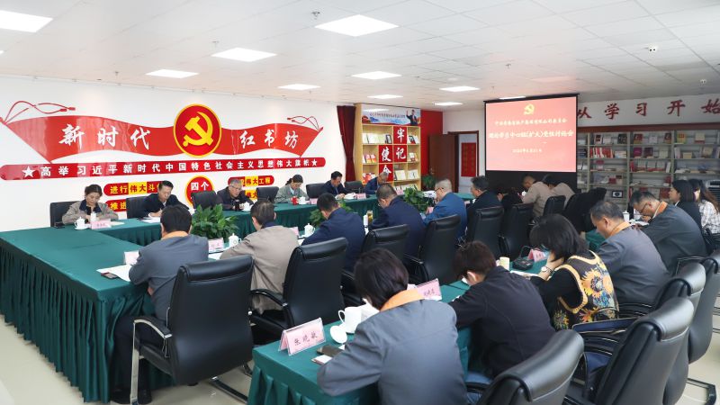 锤炼党性 检验成色 永葆本色 ——省6732顶级游戏娱乐集团党委开展主题教育党性大讨论