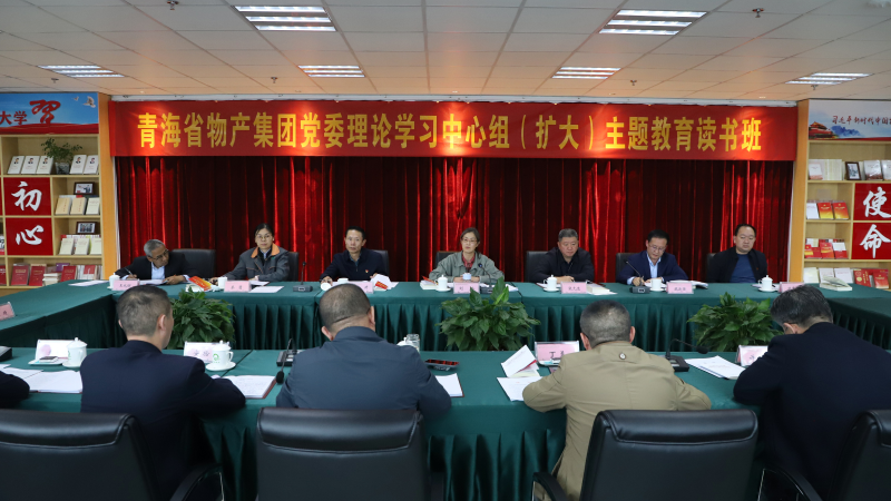 以学铸魂  筑牢根本  ——省6732顶级游戏娱乐集团党委理论学习中心组（扩大）主题教育  读书班开