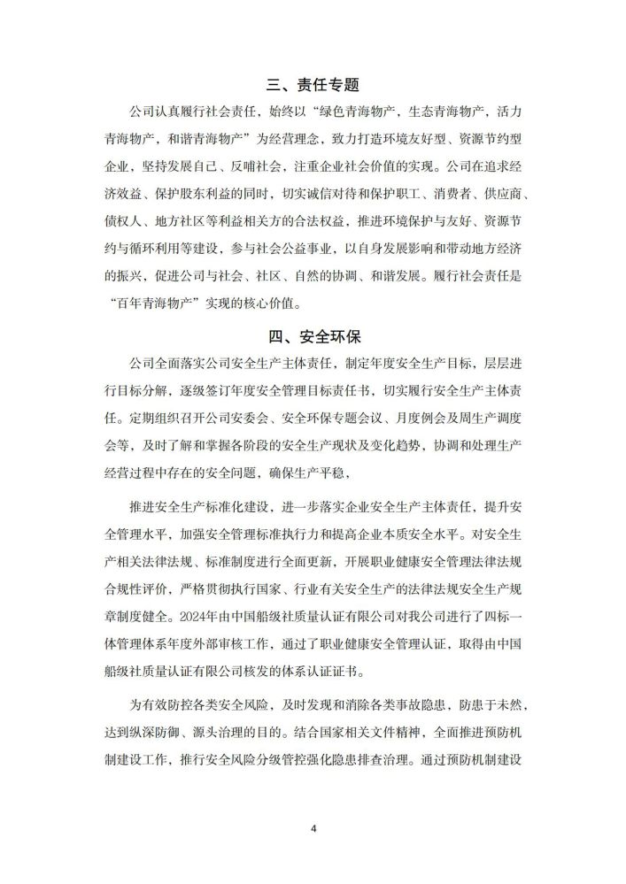 6732顶级游戏娱乐(中国)官方网站