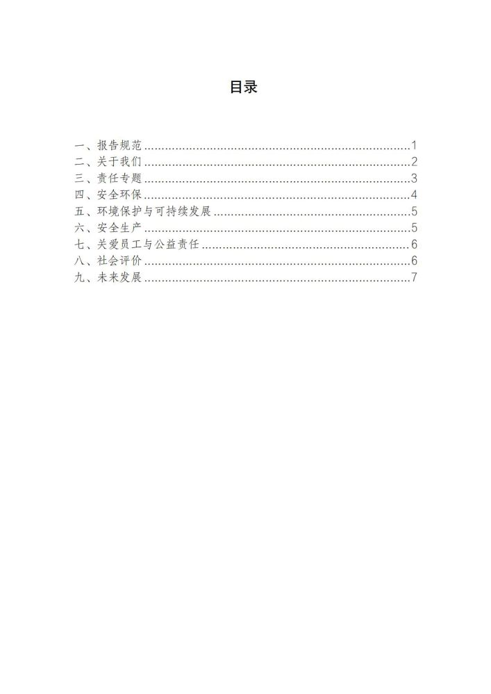 6732顶级游戏娱乐(中国)官方网站