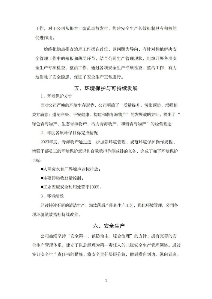 6732顶级游戏娱乐(中国)官方网站