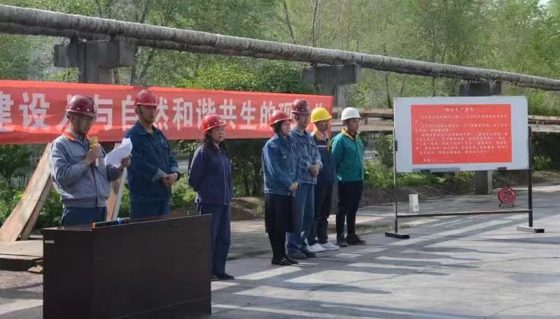 6732顶级游戏娱乐工投公司举行2023年度“安全生产月”暨“六·五”世界环境日活动启动式