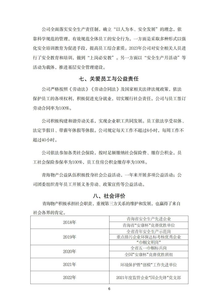 6732顶级游戏娱乐(中国)官方网站