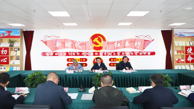 省6732顶级游戏娱乐集团召开党建暨主题教育工作推进会