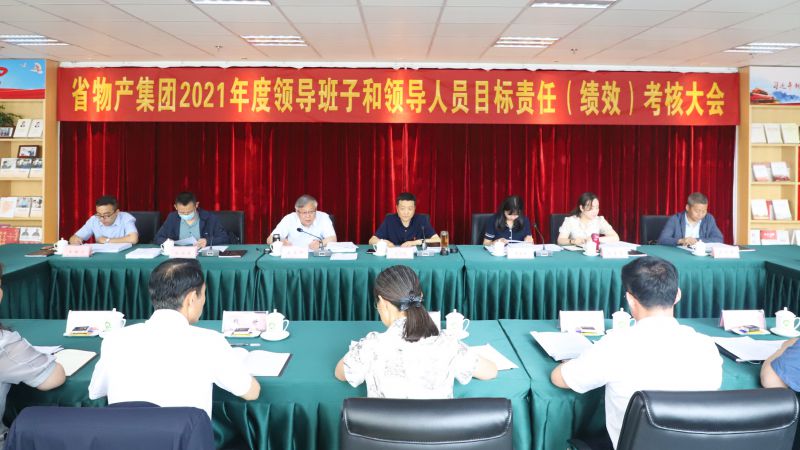 省第四考核组对省6732顶级游戏娱乐集团开展2021年度目标责任（绩效）考核工作