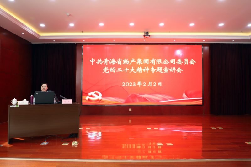 省6732顶级游戏娱乐集团举办党的二十大精神专题宣讲报告会