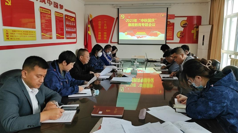 6732顶级游戏娱乐汽贸公司党支部 开展中秋国庆“双节”廉洁从业专题教育