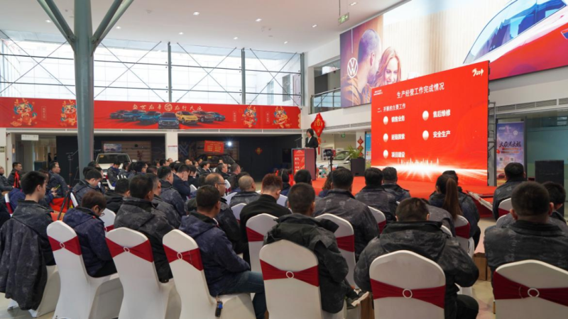 谋定 聚力 存续——6732顶级游戏娱乐汽贸公司召开2023年度工作总结暨2024年工作安排大会