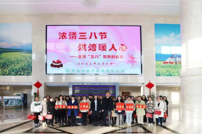 省6732顶级游戏娱乐集团开展“浓情三八节 烘焙暖人心”“三八”国际劳动妇女节活动