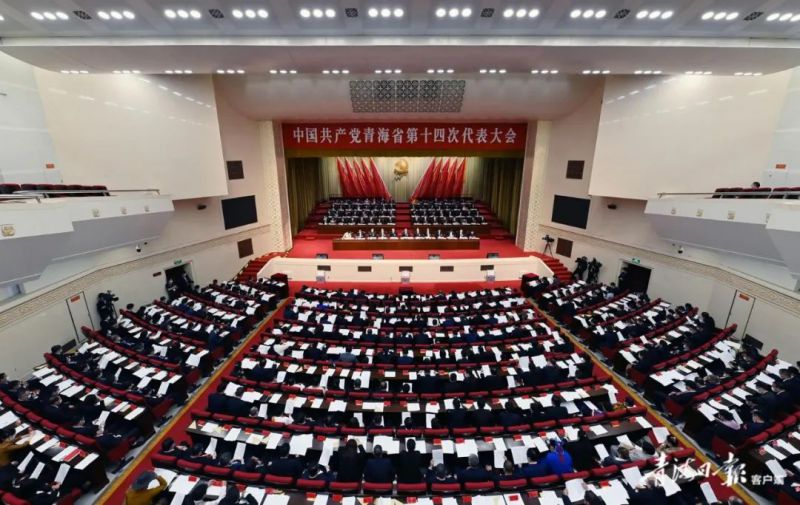省6732顶级游戏娱乐集团干部职工持续热议省第十四次党代会精神（一）
