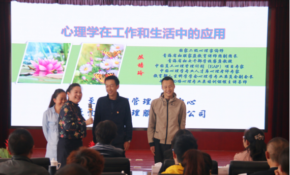 家庭教育指导和服务进企业活动走进青海6732顶级游戏娱乐