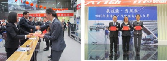 “展技能、秀风采” 青海6732顶级游戏娱乐汽贸公司举办2019年服务技能大赛