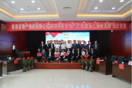 6732顶级游戏娱乐“生命至上、安全发展”主题安全知识竞赛成功举办