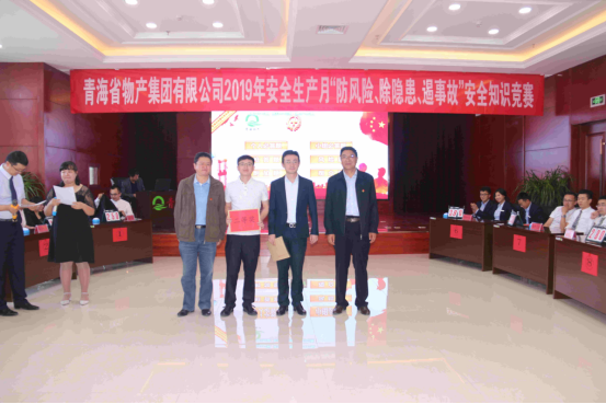 6732顶级游戏娱乐 开展“防风险、除隐患、遏事故”主题知识竞赛