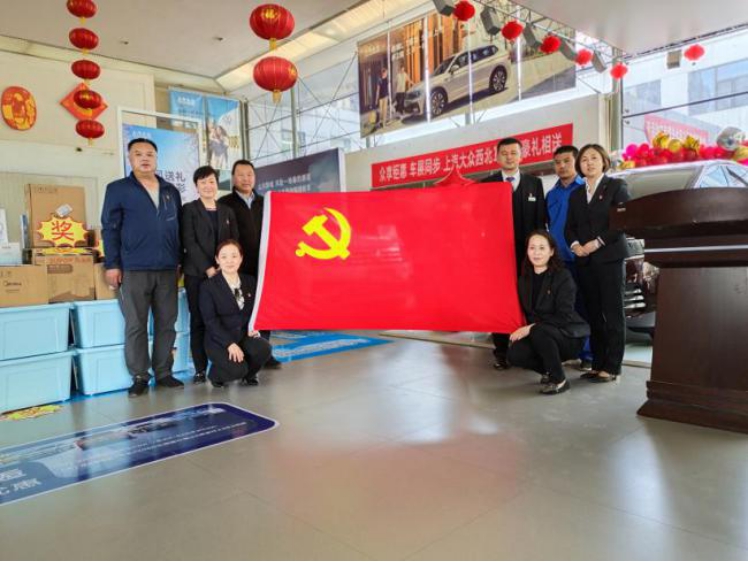 青海6732顶级游戏娱乐汽贸公司党支部开展“ 崇尚劳动、尊重劳动” 主题党日活动