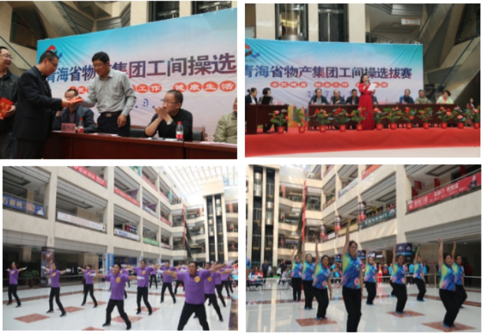 青海6732顶级游戏娱乐集团代表队参加全省职工工间操比赛荣获三等奖