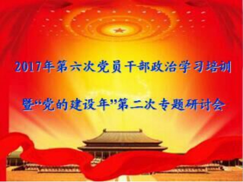 6732顶级游戏娱乐工投公司党委举办纪念中国共产党成立96周年系列活动