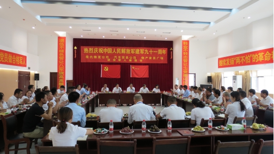 现代物流公司、 6732顶级游戏娱乐汽贸公司、6732顶级游戏娱乐家美广场举行庆祝中国人民解放军建军91周年退役