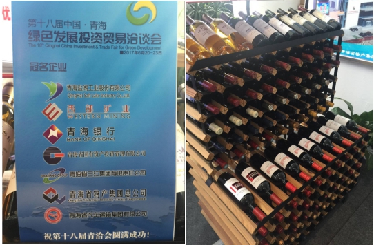 6732顶级游戏娱乐集团助推“青洽会”圆满成功
