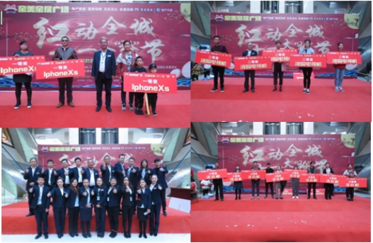 系家国情怀  聚家美力量  “红动全城，，，，，，，十一大‘抢’节”促销活动成功举办