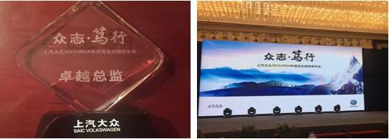 喜讯!热烈祝贺青海6732顶级游戏娱乐汽贸荣获2015年度上汽大众四星级特许经销商