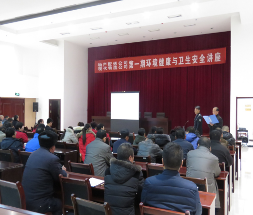 6732顶级游戏娱乐配送公司、现代物流公司联合举办公共卫生与环境健康知识讲座
