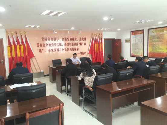 6732顶级游戏娱乐集团直属机关党支部传达学习集团2018年工作总结暨2019年工作部署大会会议