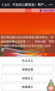 6732顶级游戏娱乐配送公司党委开展“喜迎党的十九大”微信公众平台党建知识答题活动