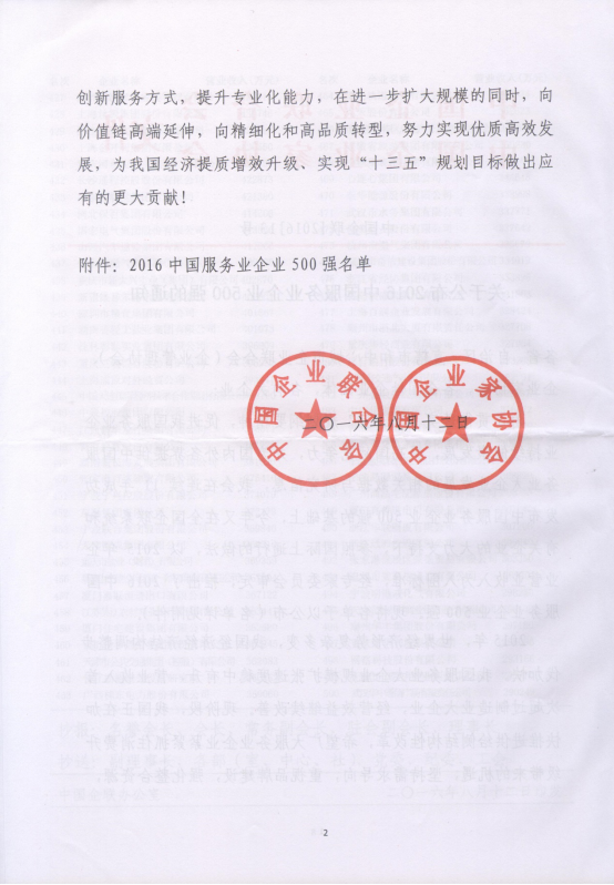 6732顶级游戏娱乐(中国)官方网站