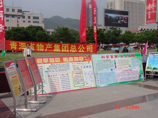 省6732顶级游戏娱乐集团参加全省安全生产月宣传咨询日活动
