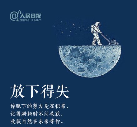 轻装上阵，，，，，重新出发，，，，，愿不负春的耕耘，，，，，夏的拼搏