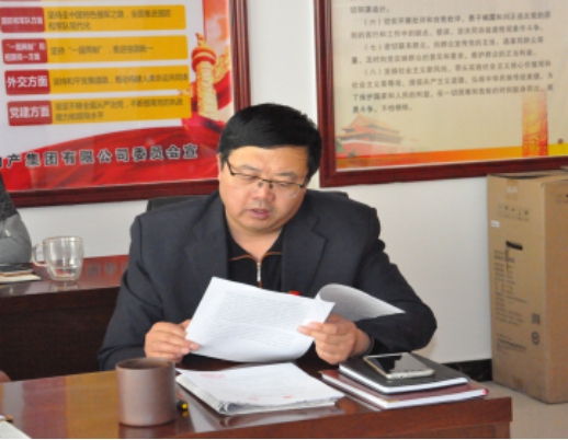 6732顶级游戏娱乐化工党支部召开第一届第一次中心组学习扩大会议