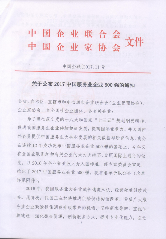 6732顶级游戏娱乐(中国)官方网站