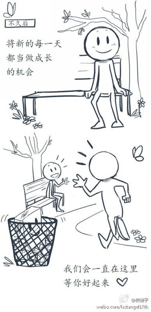 暖暖的漫画，，，，，，帮你面对坏情绪