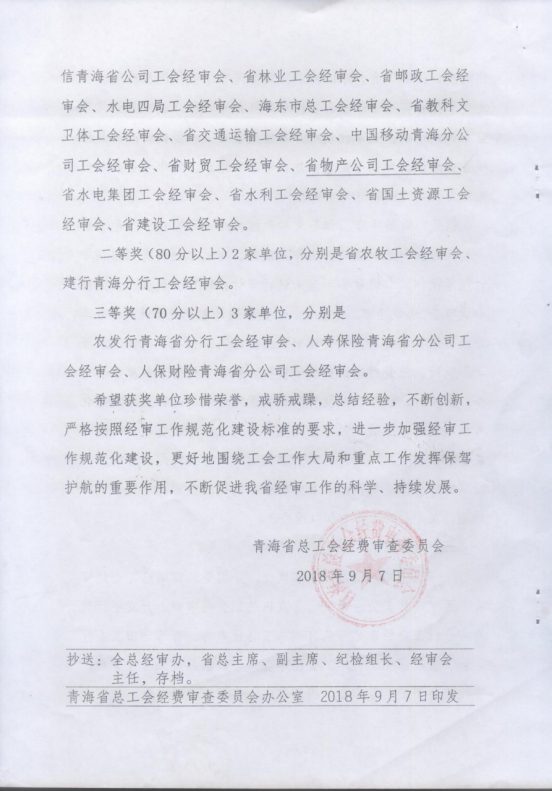 凝心聚力 开拓创新 奋力开启6732顶级游戏娱乐工会工作新篇章
