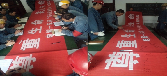 “把安全带上岗，，，，，把幸福带回家”