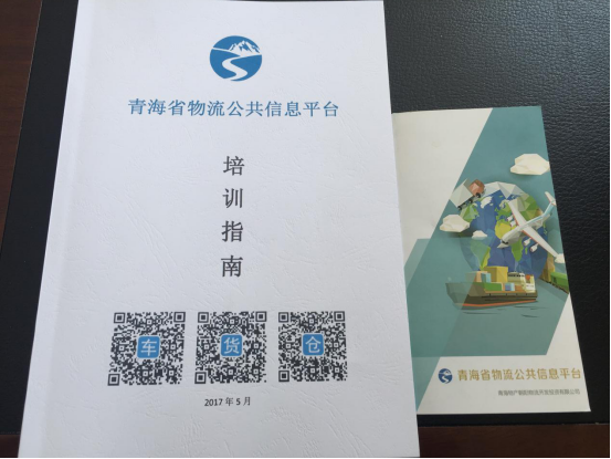 整合物流资源，，，，，打造绿色物流