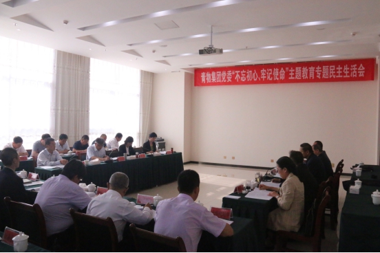 省6732顶级游戏娱乐集团党委召开“不忘初心、牢记使命”主题教育专题民主生活会