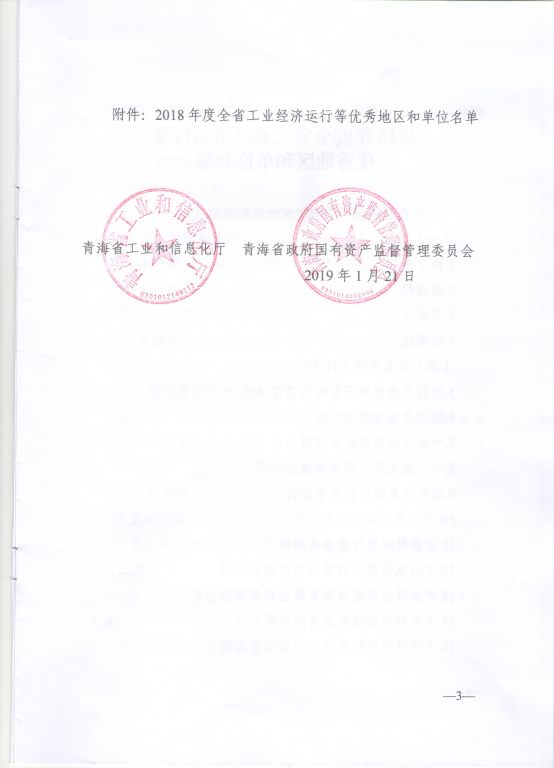 6732顶级游戏娱乐(中国)官方网站